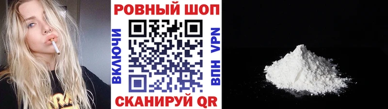 Магазин наркотиков Ливны Кокаин Alpha PVP Меф АМФ Марихуана ГАШ