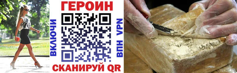 ГЕРОИН афганец  купить закладку  Ливны 