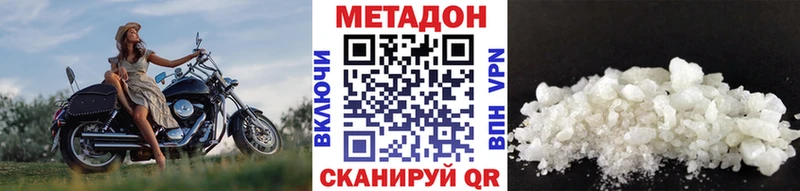 купить наркотик  Ливны  МЕТАДОН VHQ 